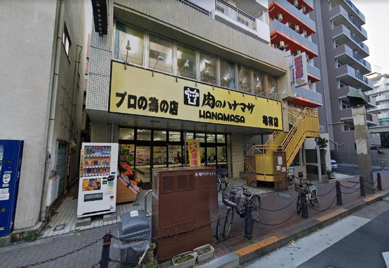 スーパー　肉のハナマサ 亀有店（スーパー）まで280m