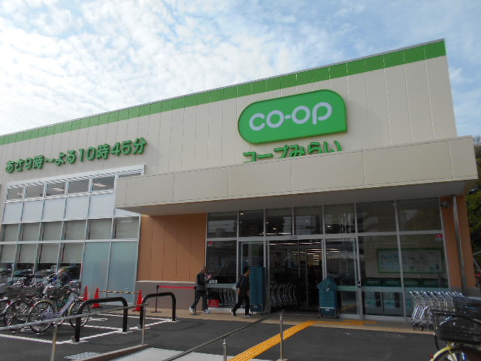 スーパー　コーポ府中車返団地店（スーパー）まで300m