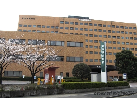 病院　東京逓信病院（病院）まで444m