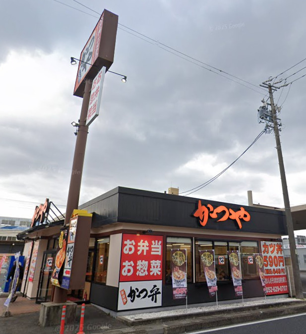 飲食店　かつや名古屋鳴海店（飲食店）まで542m