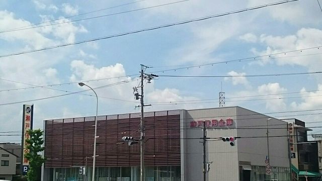 銀行　瀬戸信用金庫（銀行）まで210m
