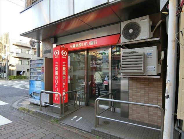 銀行　三菱ＵＦＪ銀行　武蔵新田駅前出張所（銀行）まで550m