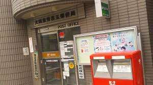 郵便局　大田東雪谷五郵便局（郵便局）まで509m