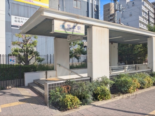 その他　荒本駅（その他）まで1200m