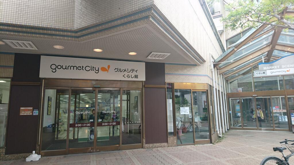 スーパー　ダイエー六甲アイランド店（スーパー）まで441m