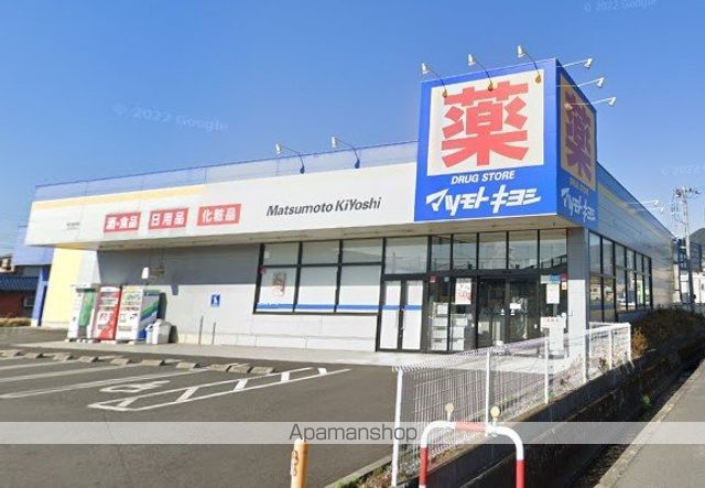ドラックストア　マツモトキヨシ（ドラッグストア）まで461m