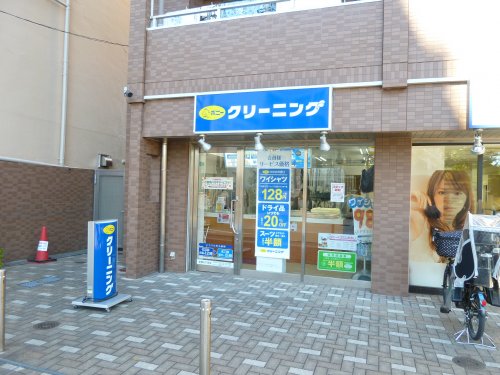 その他　ポニークリーニング（その他）まで141m