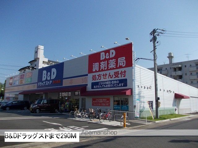 ドラックストア　Ｂ＆Ｄドラッグストア（ドラッグストア）まで290m