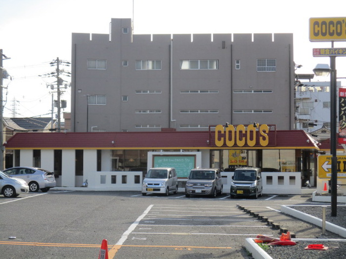 飲食店　ココス（飲食店）まで50m
