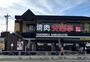 飲食店　安楽亭坂下店（飲食店）まで264m