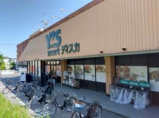 スーパー　ワイズディスカ飯山満店（スーパー）まで579m