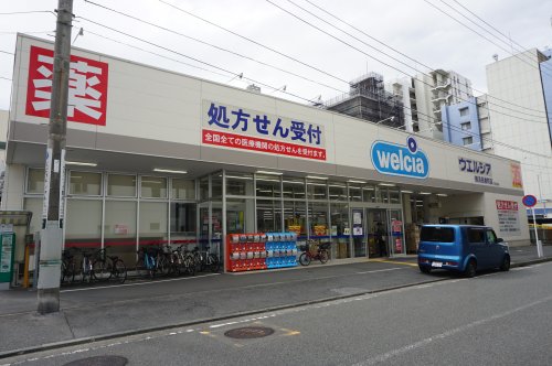 ドラックストア　ウエルシア横浜長者町店（ドラッグストア）まで169m