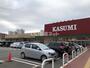 スーパー　フードスクエアカスミ ゆりのき台店（スーパー）まで304m
