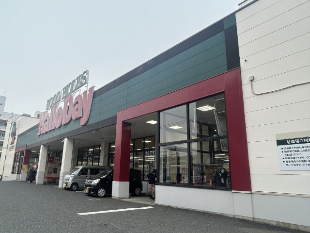 スーパー　ハローデイ西門司店（スーパー）まで1186m