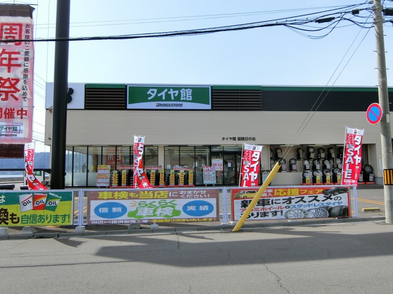 【函館市宇賀浦町のアパートのホームセンター】