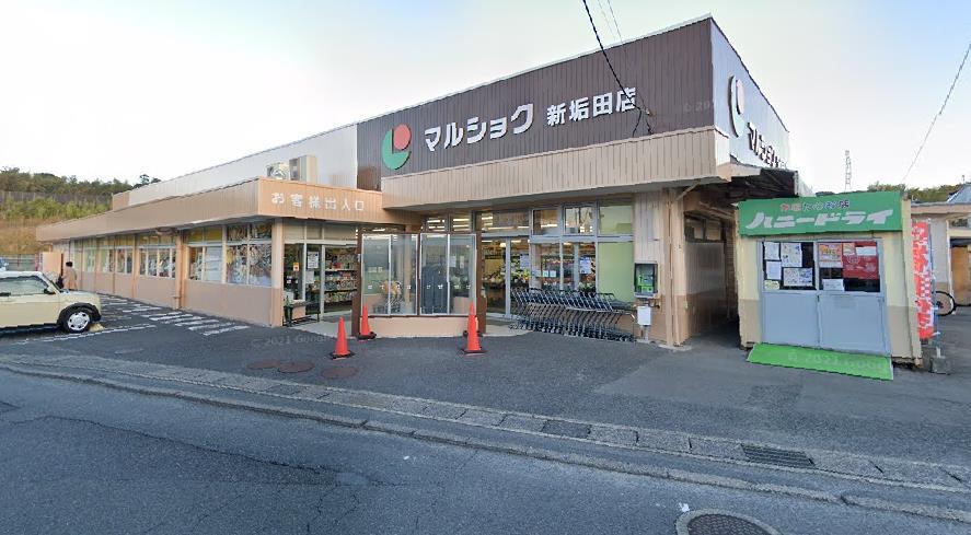 スーパー　マルショク新垢田店（スーパー）まで600m