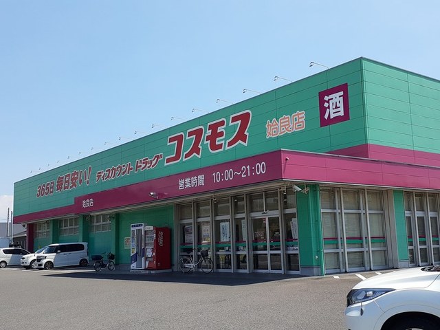 【姶良市東餅田のアパートのドラックストア】