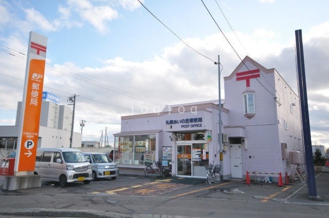 【札幌市北区あいの里三条のマンションの郵便局】