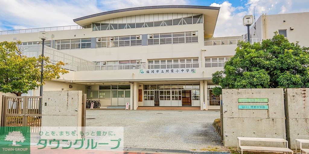 【福岡市東区香椎照葉のマンションの小学校】