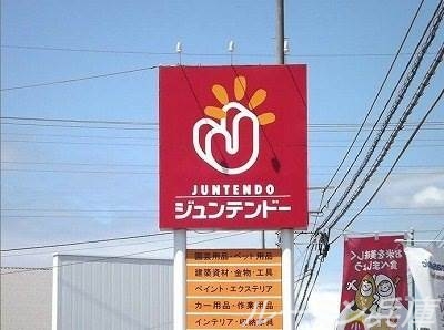 【クリオライトのホームセンター】