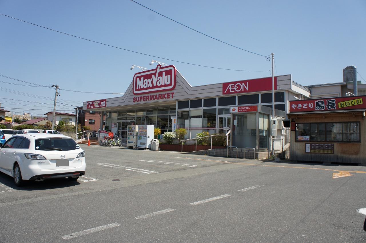 スーパー　マックスバリュ東原町店（スーパー）まで225m