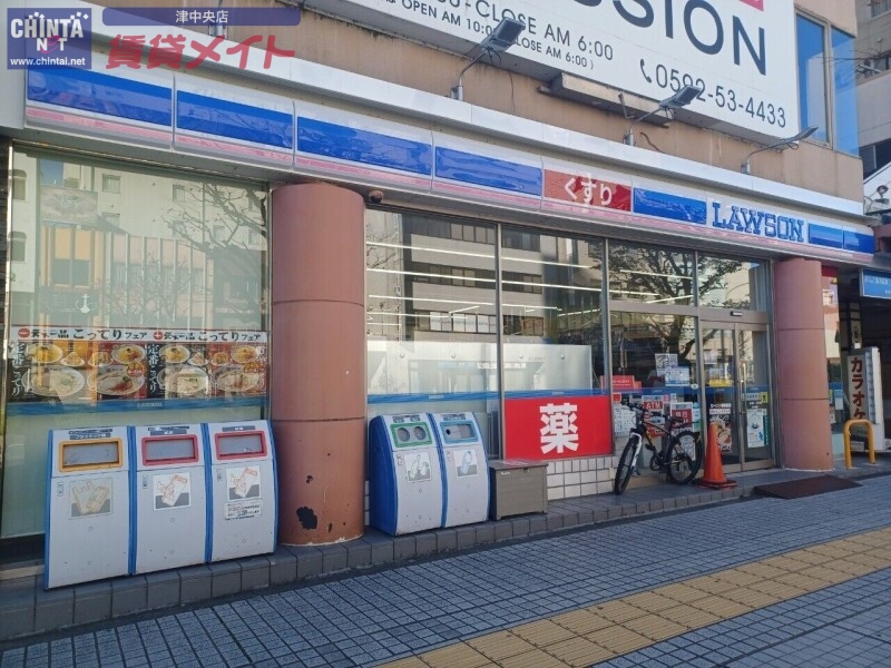 コンビニ　ローソン津駅前店（コンビニ）まで218m