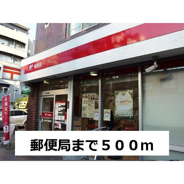 郵便局　郵便局（郵便局）まで500m