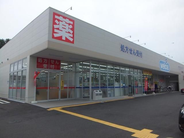 ドラックストア　ウエルシア立川柏町店（ドラッグストア）まで523m