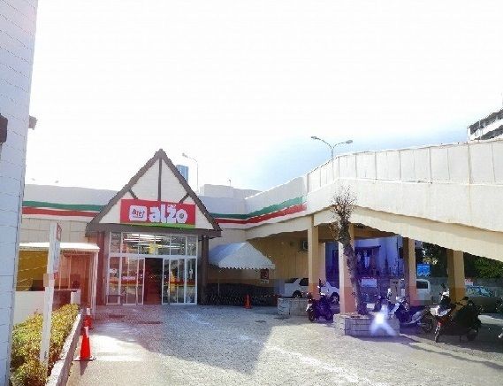 スーパー　アルゾ高取店（万惣）（スーパー）まで350m