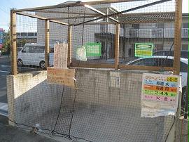 その他　ゴミ置き場