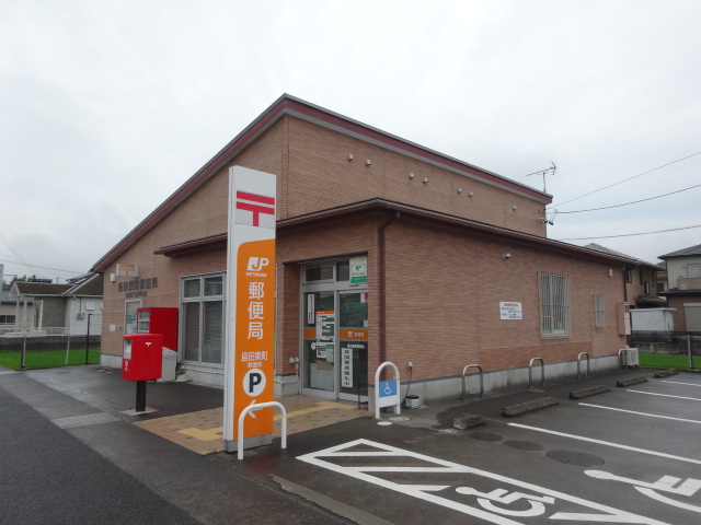 郵便局　島田東町郵便局（郵便局）まで2207m