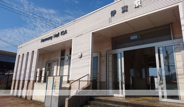 その他　伊賀駅（その他）まで4860m