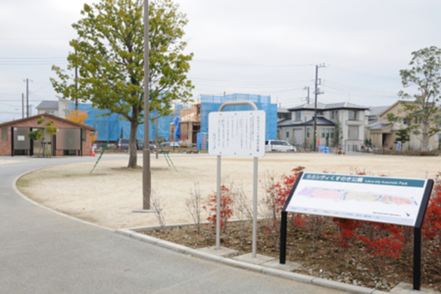 公園　くすのき公園（公園）まで980m