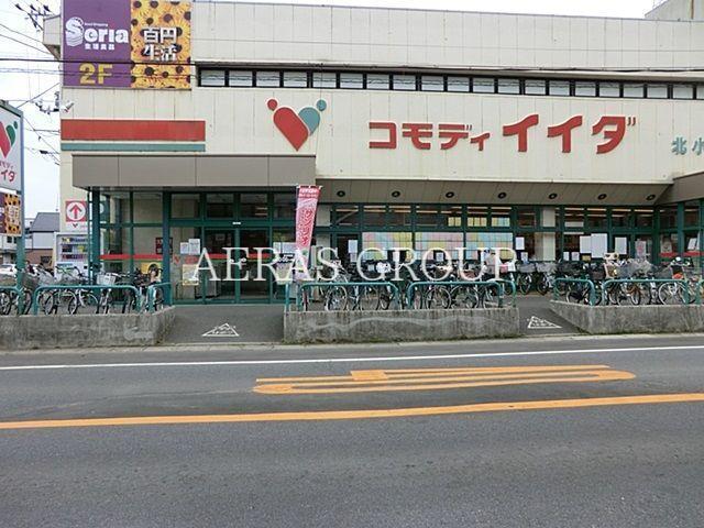 スーパー　コモディイイダ北小金店（スーパー）まで322m
