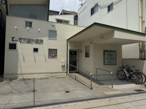 病院　きだ歯科医院（病院）まで144m