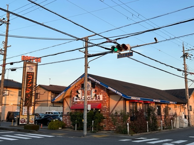 その他　コメダ珈琲　栗東綣店（その他）まで1477m