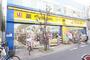 ドラックストア　マツモトキヨシ 竹の塚6丁目店（ドラッグストア）まで310m