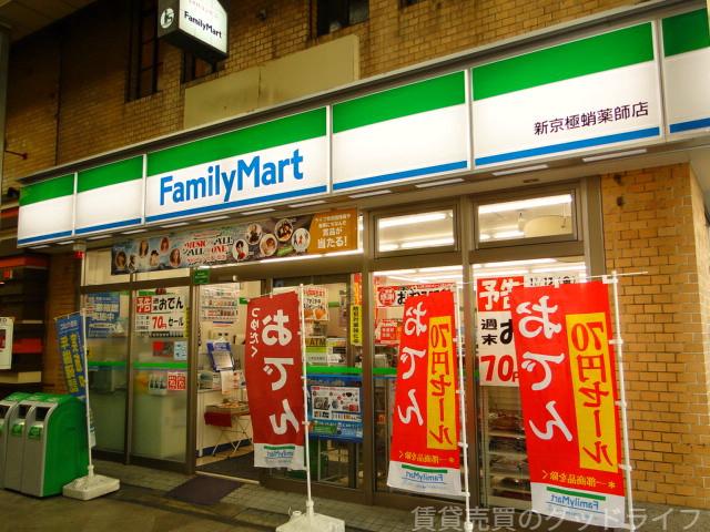 コンビニ　ファミリーマート新京極蛸薬師店（コンビニ）まで62m
