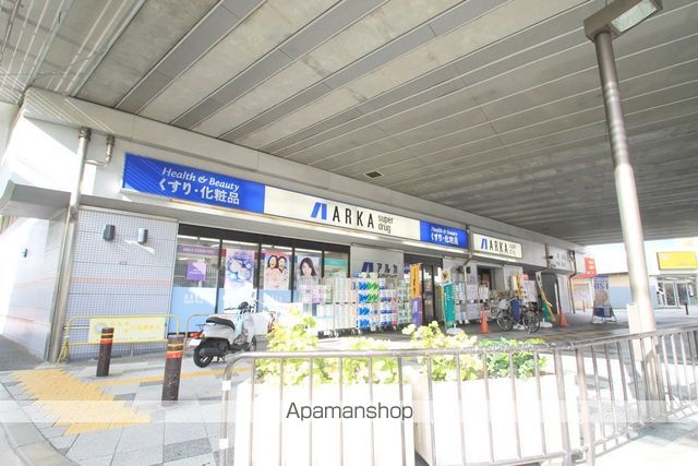 ドラックストア　アルカドラッグ阪急曽根店（ドラッグストア）まで470m