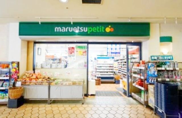 スーパー　マルエツプチ晴海店（スーパー）まで730m