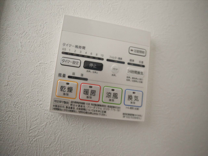 その他設備　浴室暖房乾燥機　24時間換気機能付バスルーム