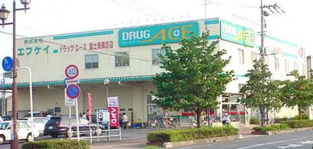 その他　ドラッグ・エース富士見諏訪店（その他）まで1911m