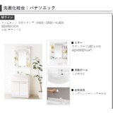 洗面設備　画像はイメージとなります。
