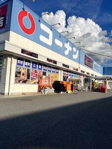 ホームセンター　コーナン富田林店（ホームセンター）まで809m