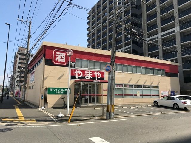 その他　酒のやまや 福岡長浜店（その他）まで261m