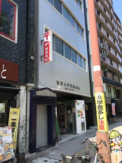 郵便局　福岡大手門郵便局（郵便局）まで343m