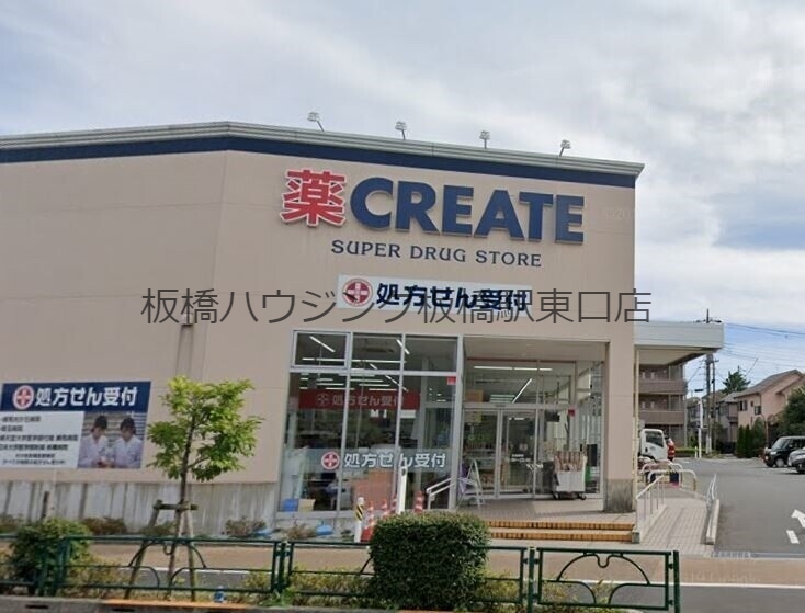 ドラックストア　クリエイトエス・ディー練馬高松店（ドラッグストア）まで727m