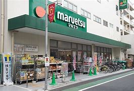 スーパー　マルエツ代々木上原店（スーパー）まで177m