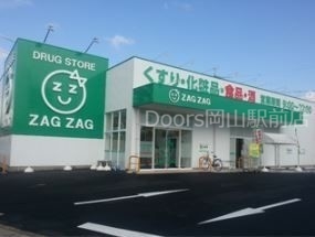 【岡山市北区島田本町のアパートのドラックストア】