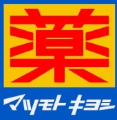 【杉並区上高井戸のマンションのドラックストア】